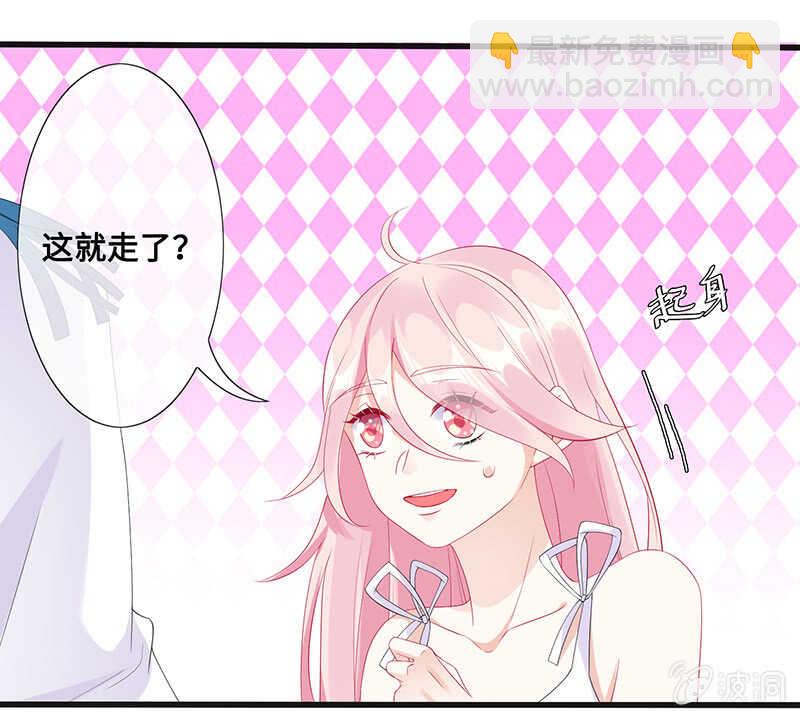 《王牌天师小蛮妖》神秘女人的来电 第25页