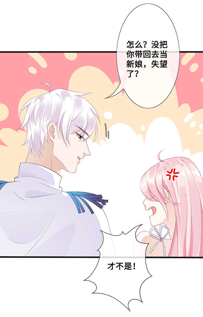 《王牌天师小蛮妖》神秘女人的来电 第26页
