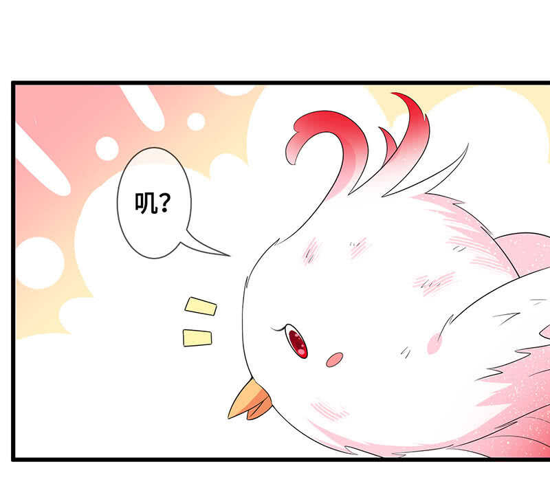 《王牌天师小蛮妖》神秘女人的来电 第30页