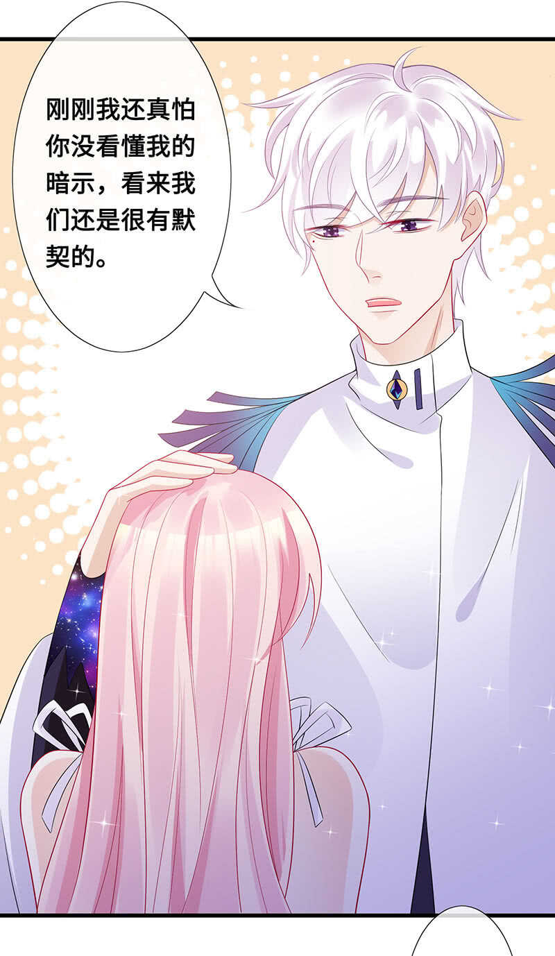 《王牌天师小蛮妖》神秘女人的来电 第36页