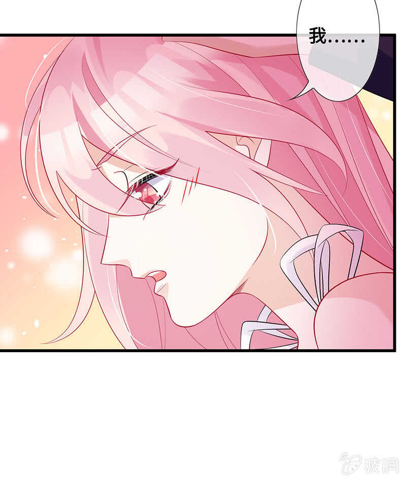 《王牌天师小蛮妖》神秘女人的来电 第37页