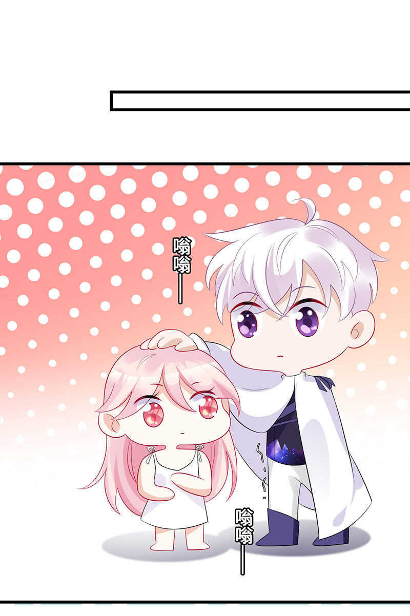 《王牌天师小蛮妖》神秘女人的来电 第38页