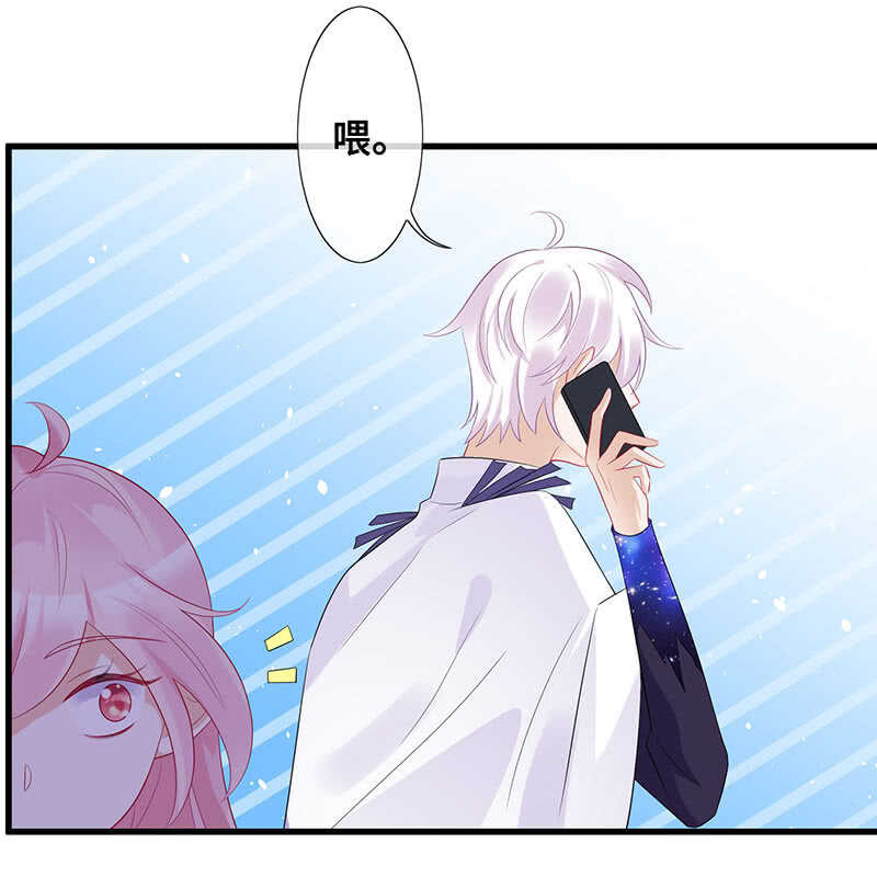 《王牌天师小蛮妖》神秘女人的来电 第39页