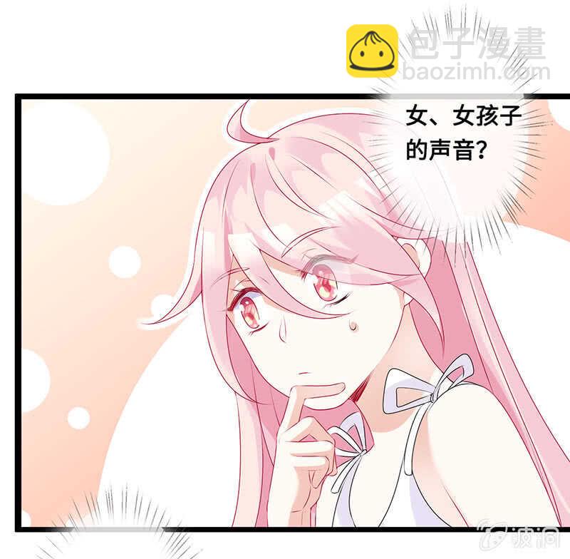 《王牌天师小蛮妖》神秘女人的来电 第41页