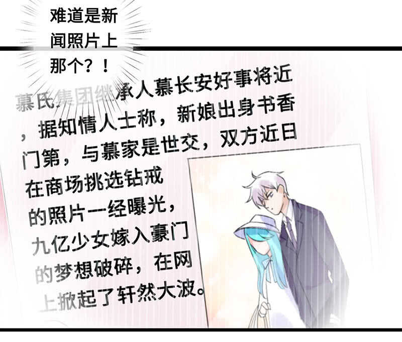 《王牌天师小蛮妖》神秘女人的来电 第42页