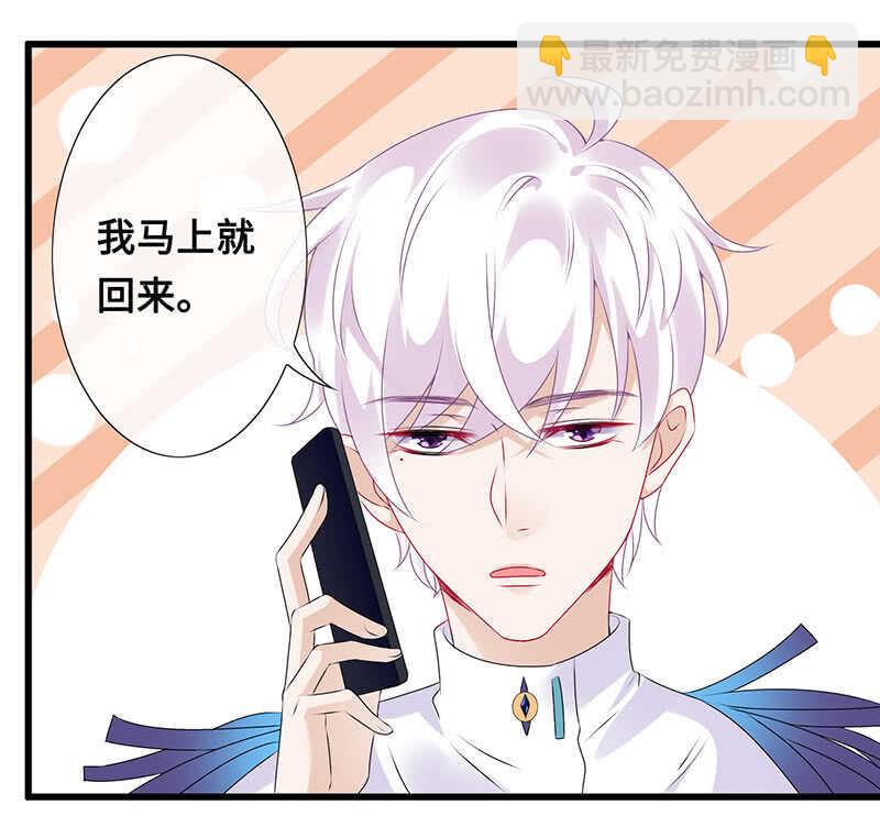 《王牌天师小蛮妖》神秘女人的来电 第43页