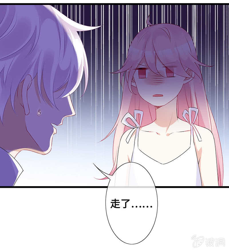 《王牌天师小蛮妖》神秘女人的来电 第45页