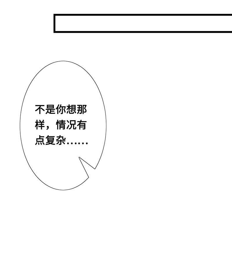 《王牌天师小蛮妖》神秘女人的来电 第46页