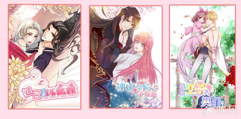 《王牌天师小蛮妖》神秘女人的来电 第49页