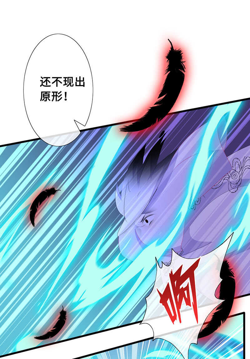 《王牌天师小蛮妖》神秘女人的来电 第4页