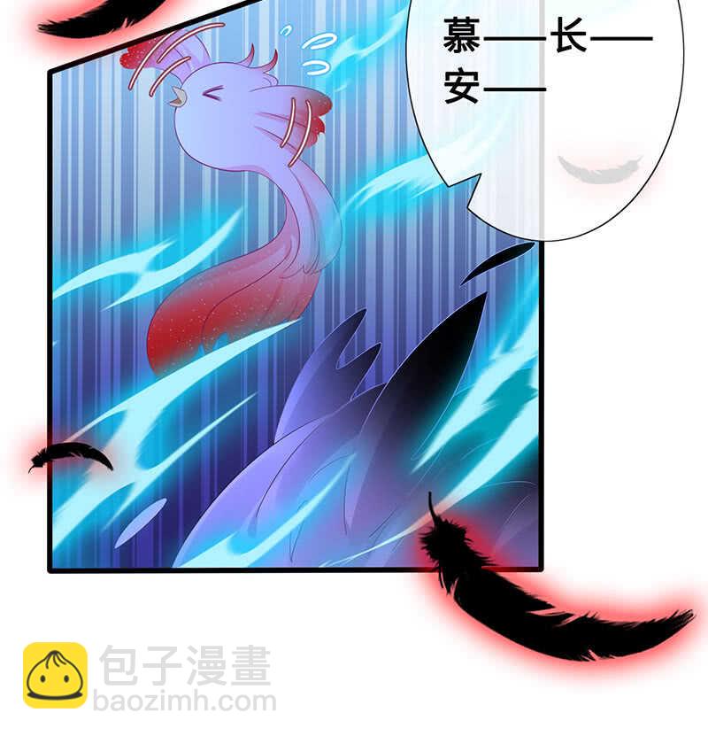 《王牌天师小蛮妖》神秘女人的来电 第7页
