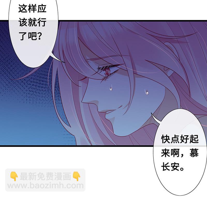 《王牌天师小蛮妖》事后清晨 第10页