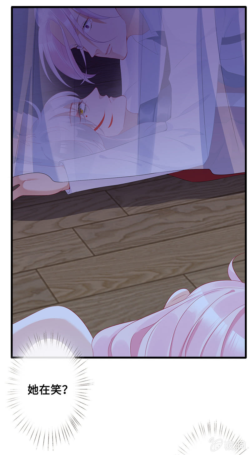 《王牌天师小蛮妖》事后清晨 第13页