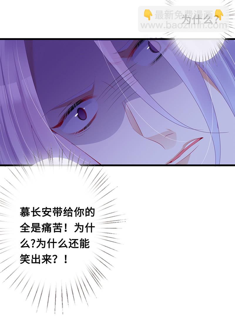 《王牌天师小蛮妖》事后清晨 第14页