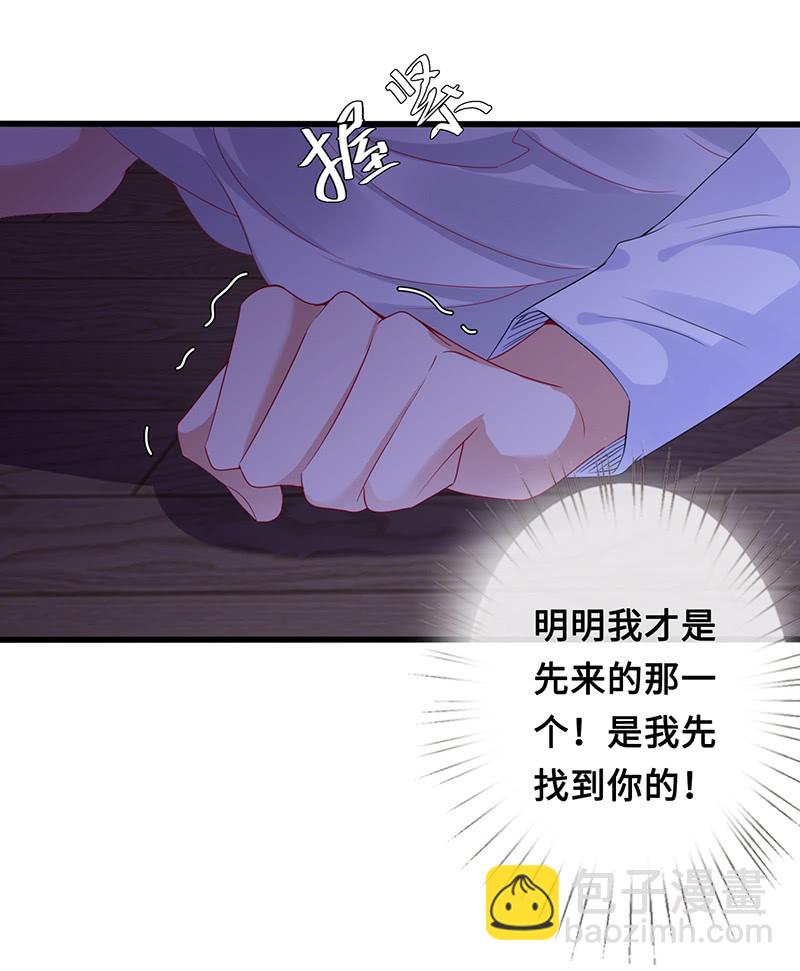 《王牌天师小蛮妖》事后清晨 第15页