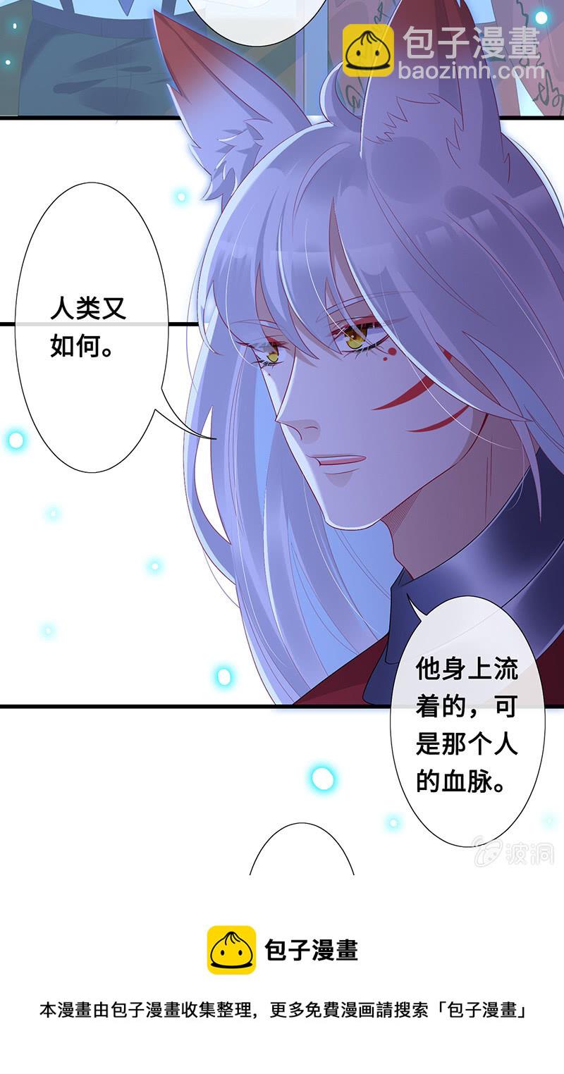 《王牌天师小蛮妖》事后清晨 第21页
