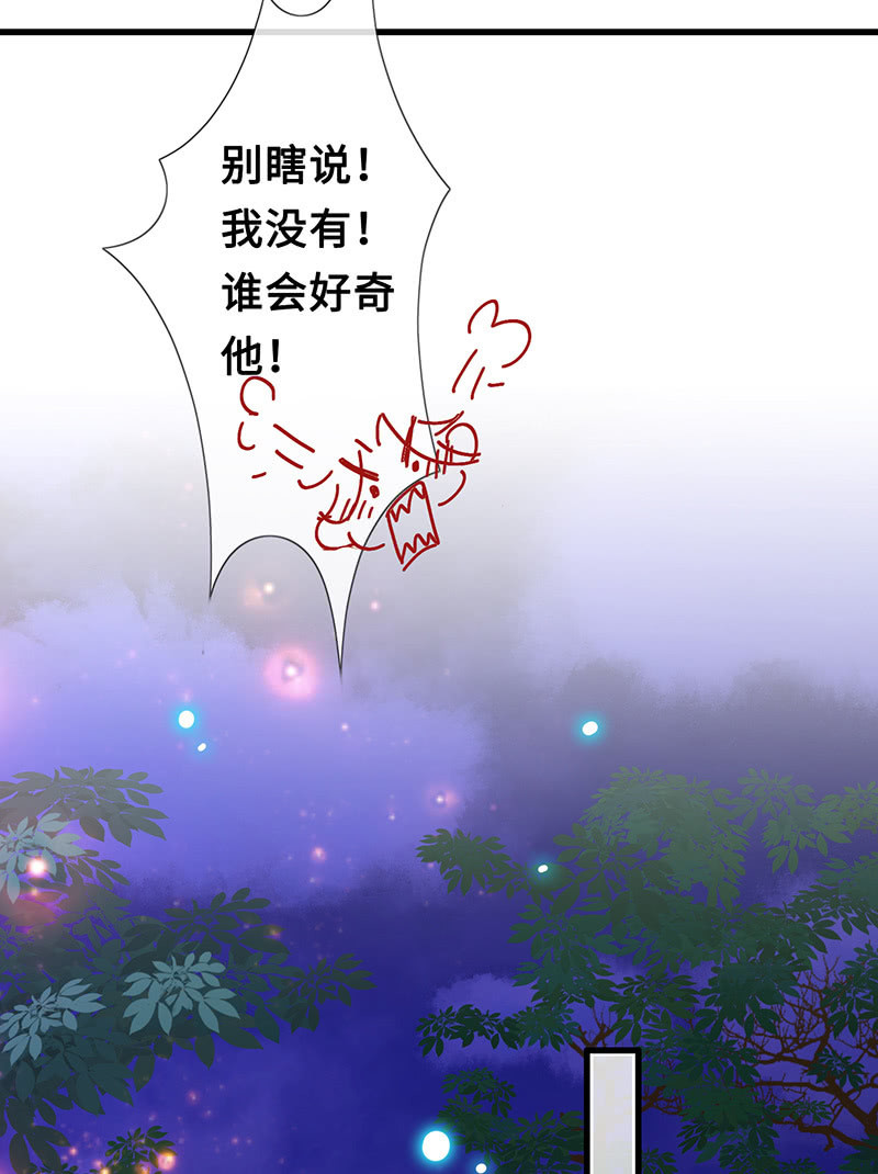 《王牌天师小蛮妖》事后清晨 第23页