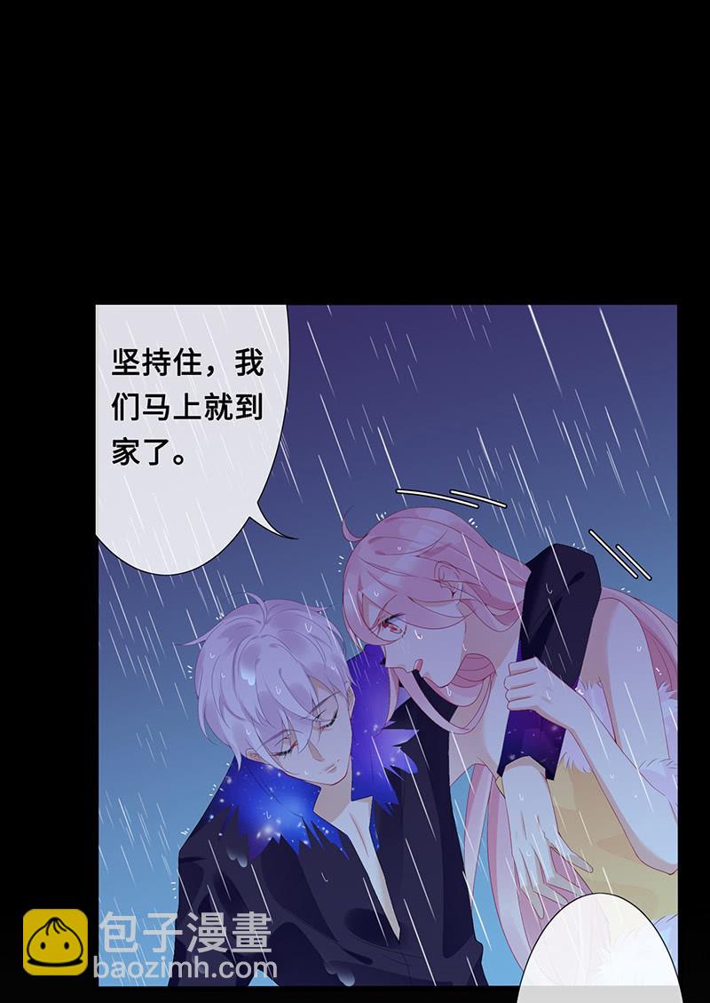 《王牌天师小蛮妖》事后清晨 第28页