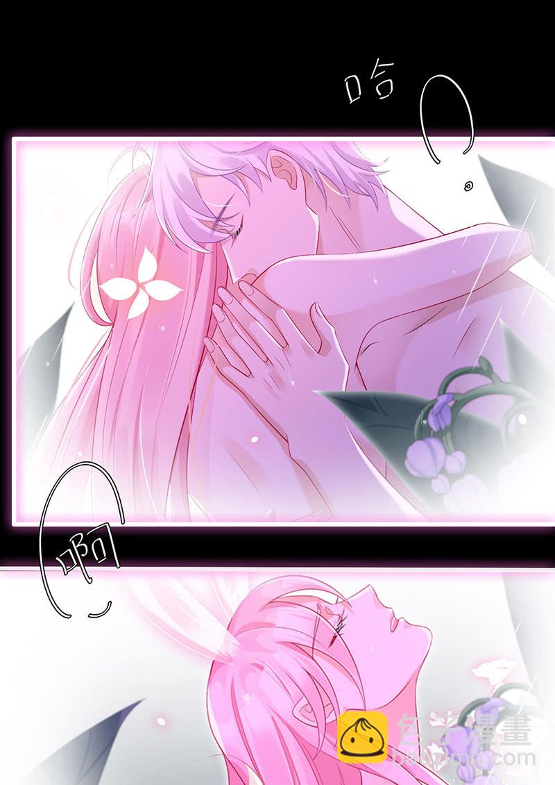 《王牌天师小蛮妖》事后清晨 第30页