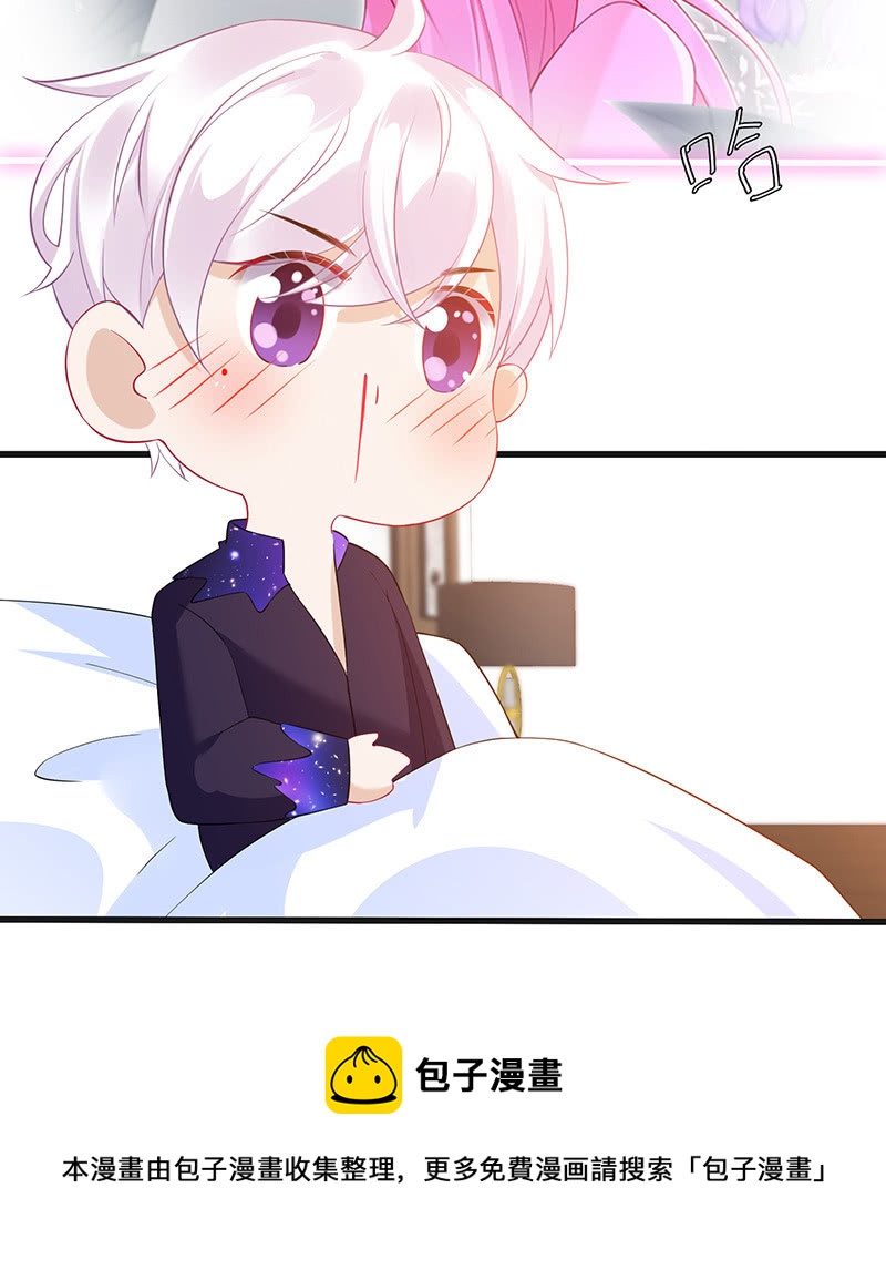 《王牌天师小蛮妖》事后清晨 第31页