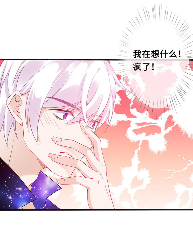 《王牌天师小蛮妖》事后清晨 第32页