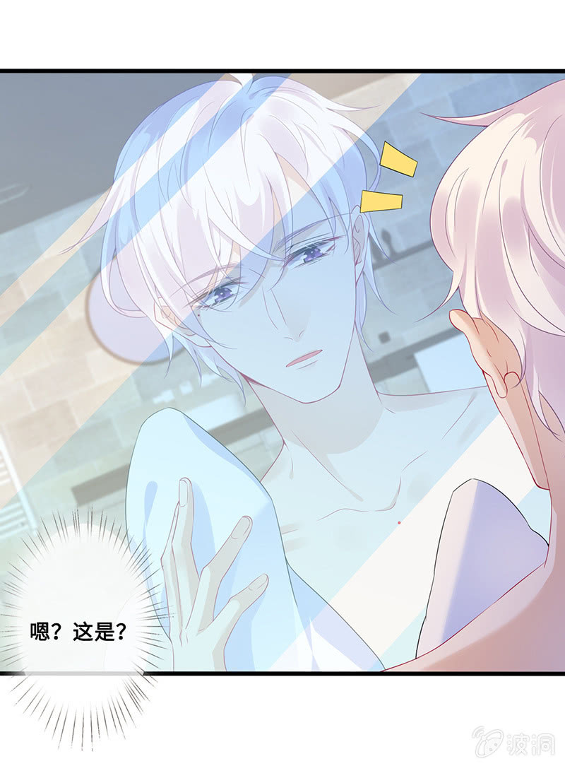 《王牌天师小蛮妖》事后清晨 第37页