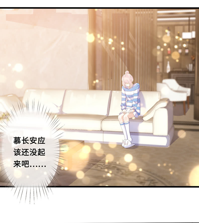 《王牌天师小蛮妖》事后清晨 第39页