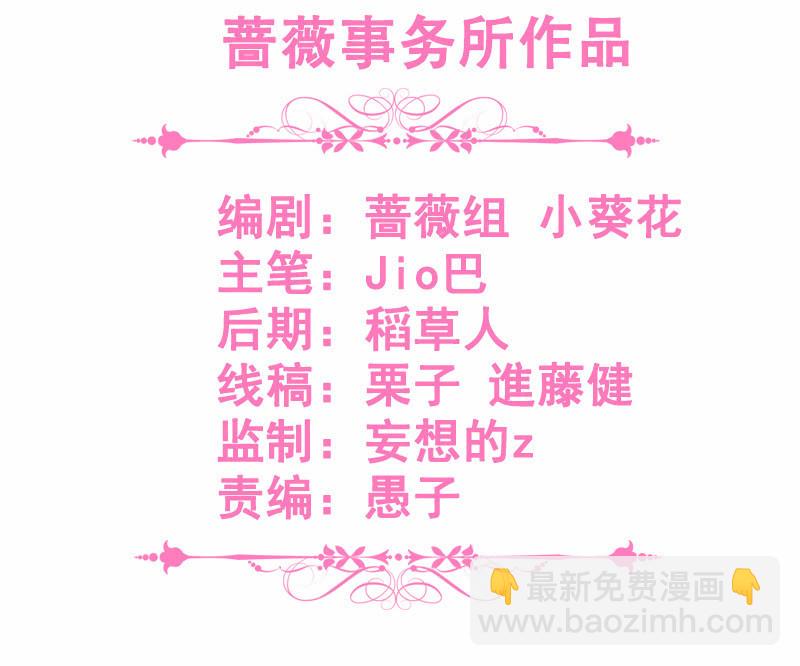 《王牌天师小蛮妖》事后清晨 第3页