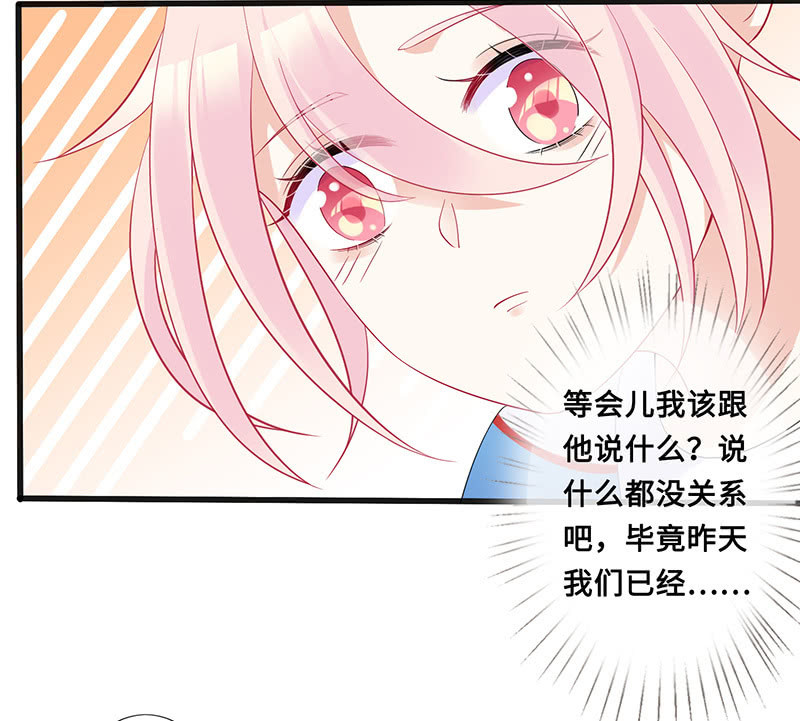 《王牌天师小蛮妖》事后清晨 第40页