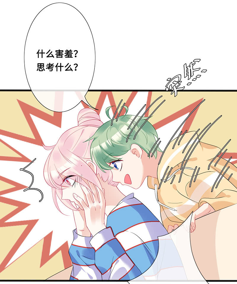 《王牌天师小蛮妖》事后清晨 第42页