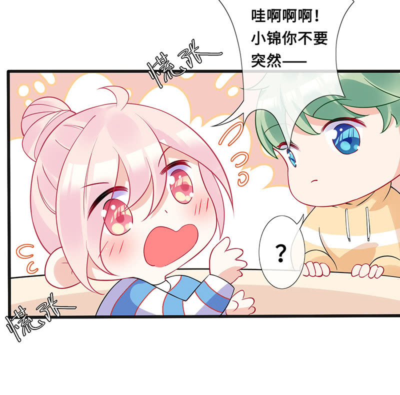 《王牌天师小蛮妖》事后清晨 第43页