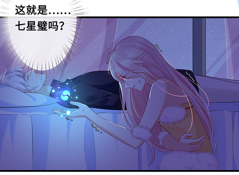 《王牌天师小蛮妖》事后清晨 第6页