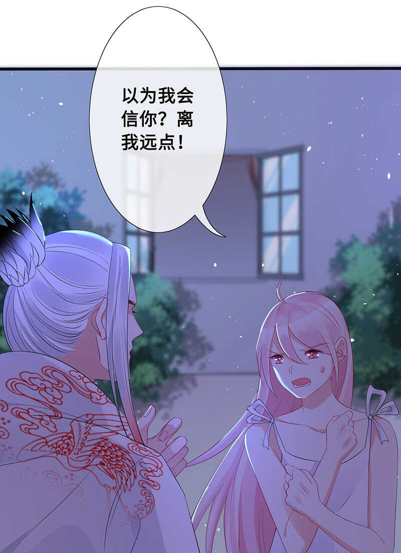 《王牌天师小蛮妖》“叛徒”烈焰凰 第10页