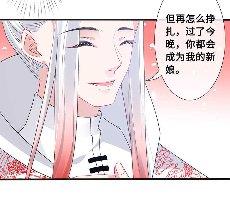 《王牌天师小蛮妖》“叛徒”烈焰凰 第12页