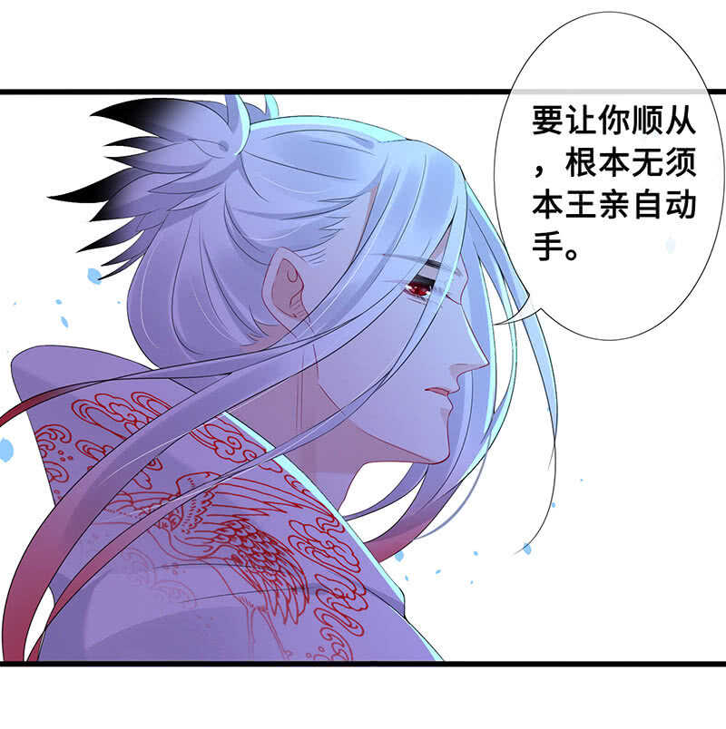 《王牌天师小蛮妖》“叛徒”烈焰凰 第14页