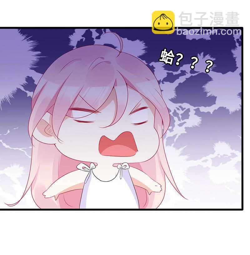 《王牌天师小蛮妖》“叛徒”烈焰凰 第15页