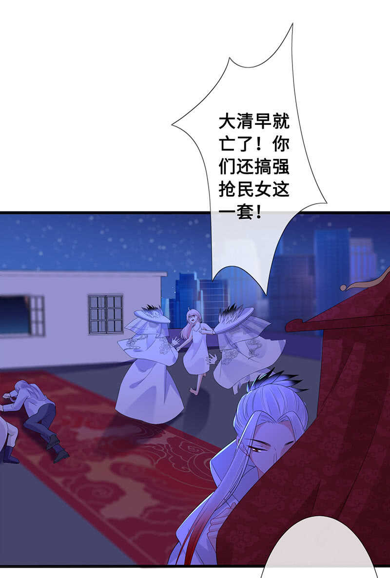 《王牌天师小蛮妖》“叛徒”烈焰凰 第16页