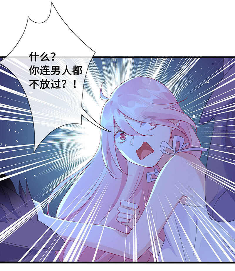 《王牌天师小蛮妖》“叛徒”烈焰凰 第18页