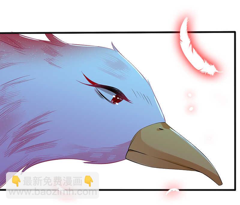 《王牌天师小蛮妖》“叛徒”烈焰凰 第27页