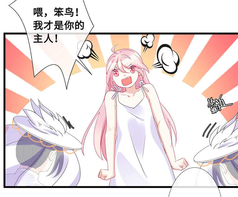 《王牌天师小蛮妖》“叛徒”烈焰凰 第35页