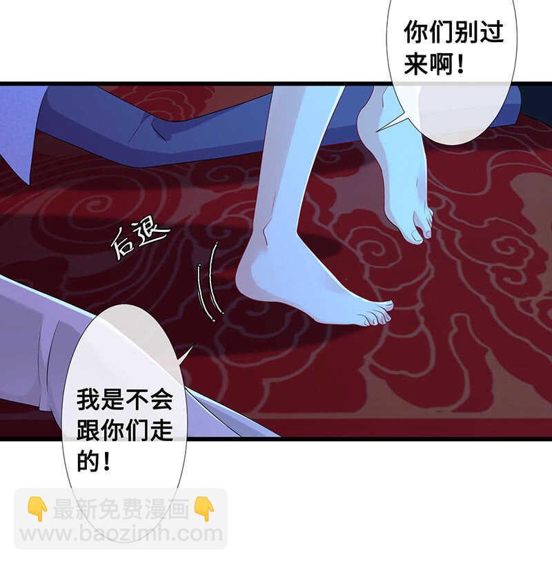 《王牌天师小蛮妖》“叛徒”烈焰凰 第36页