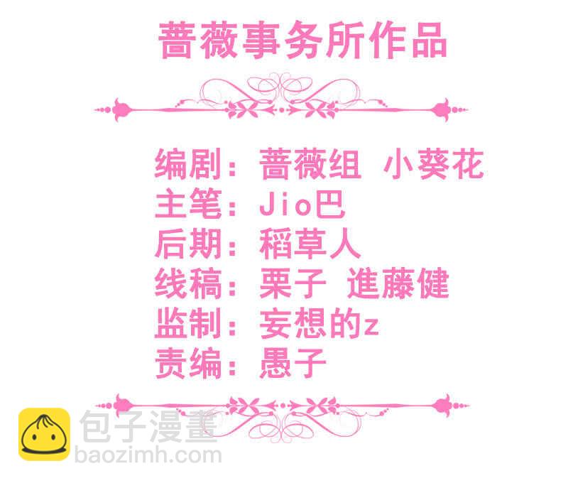 《王牌天师小蛮妖》“叛徒”烈焰凰 第3页