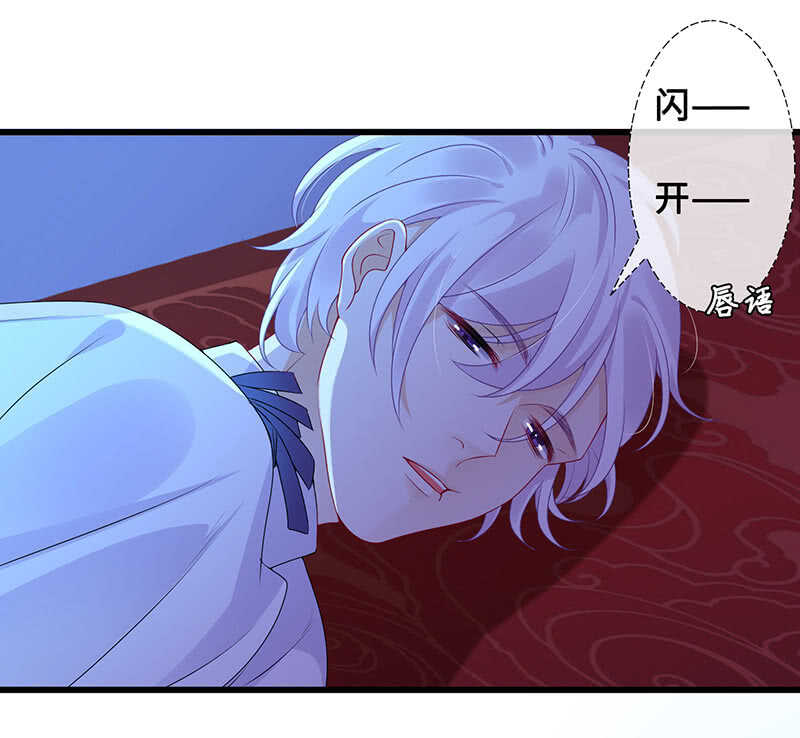 《王牌天师小蛮妖》“叛徒”烈焰凰 第43页