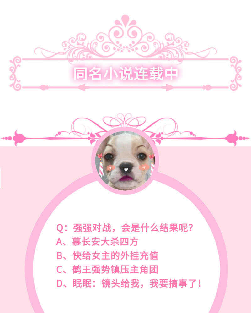 《王牌天师小蛮妖》“叛徒”烈焰凰 第47页