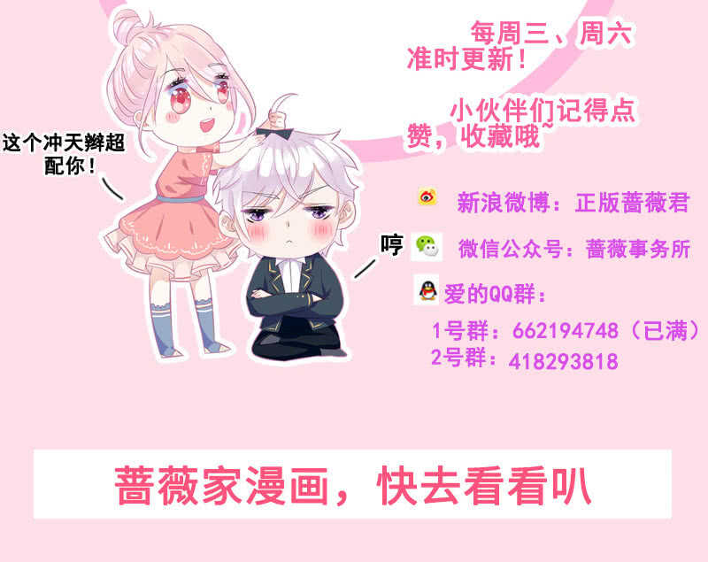 《王牌天师小蛮妖》“叛徒”烈焰凰 第48页