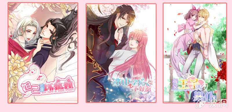 《王牌天师小蛮妖》“叛徒”烈焰凰 第49页