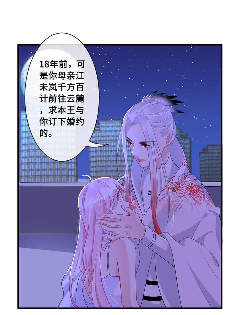 《王牌天师小蛮妖》“叛徒”烈焰凰 第4页