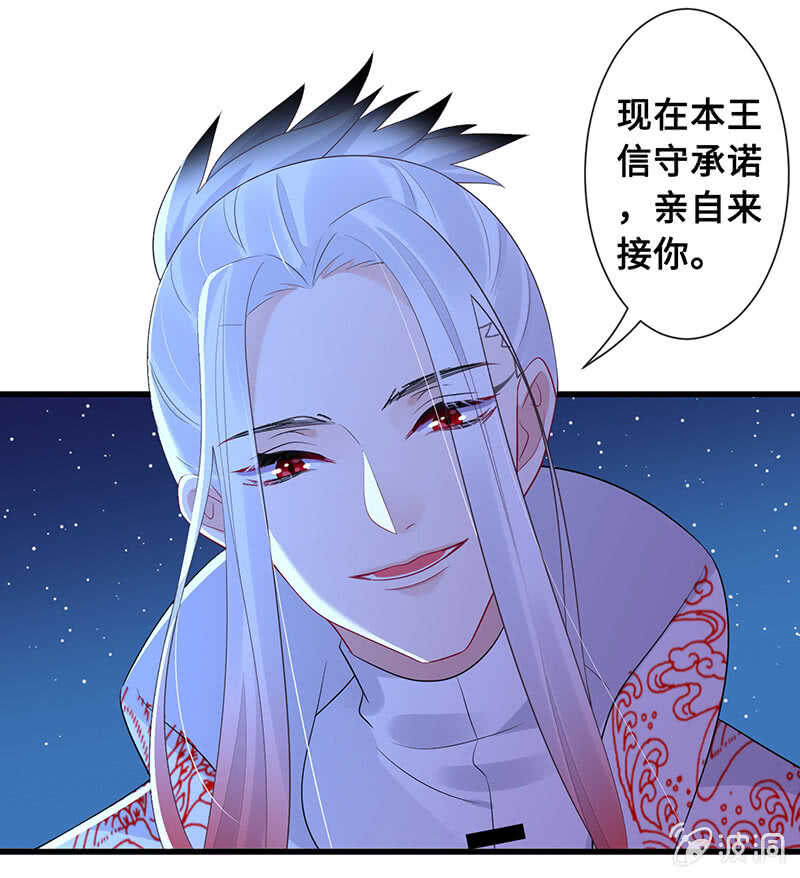 《王牌天师小蛮妖》“叛徒”烈焰凰 第5页