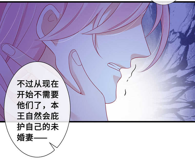 《王牌天师小蛮妖》“叛徒”烈焰凰 第8页