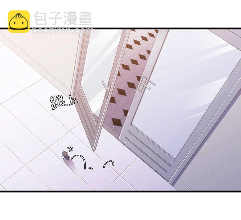 《王牌天师小蛮妖》慕长安变心了？！ 第14页